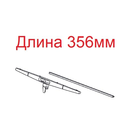Оригинальная щётка и резинка для Honda Pilot 2 (задняя)