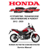 Сервисный мануал для Honda NC700 NC750 2012-2019 (полностью на русском языке)